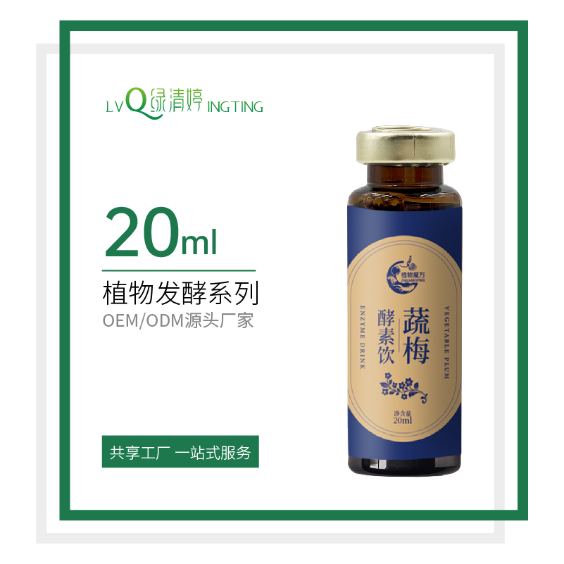 果蔬酵素代加工贴牌oem