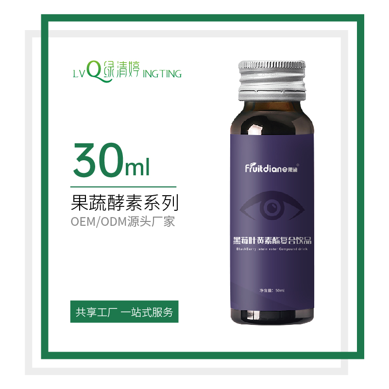 酵素口服液代加工贴牌oem