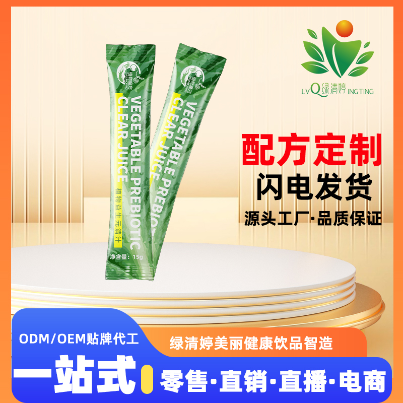 植物益生元贴牌代加工oem
