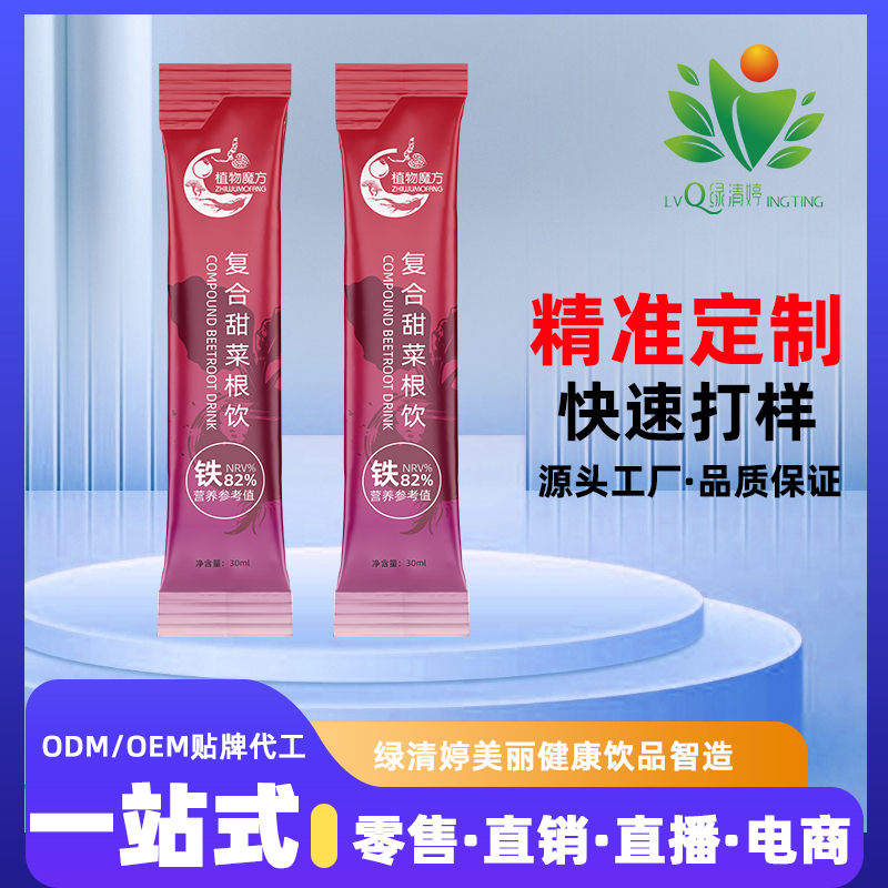 30ml复合甜菜根饮品