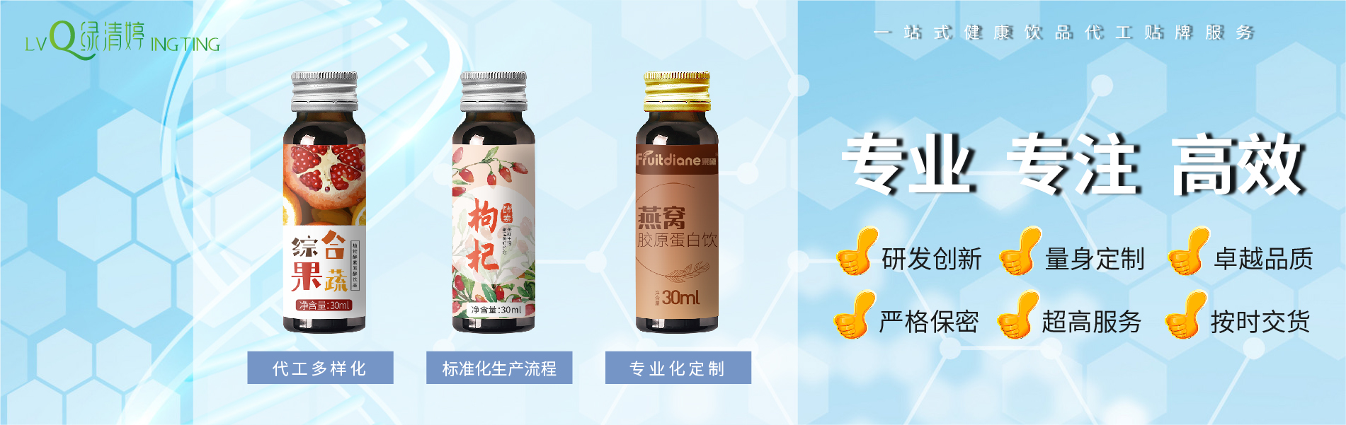 酵素代加工