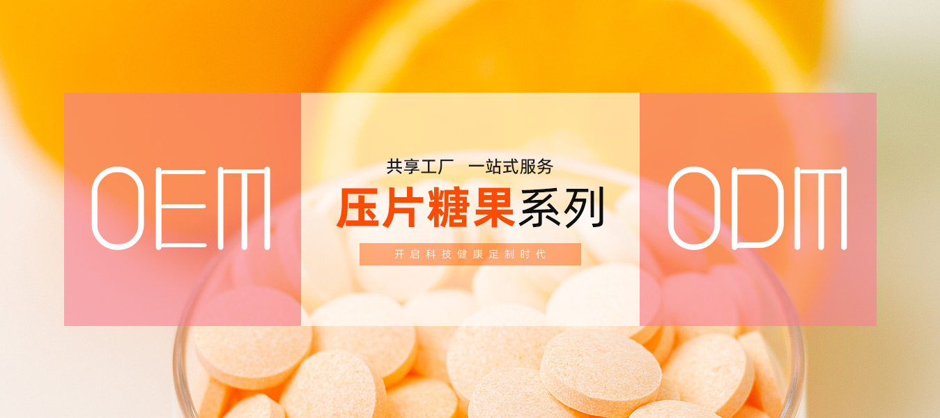  酵素贴牌