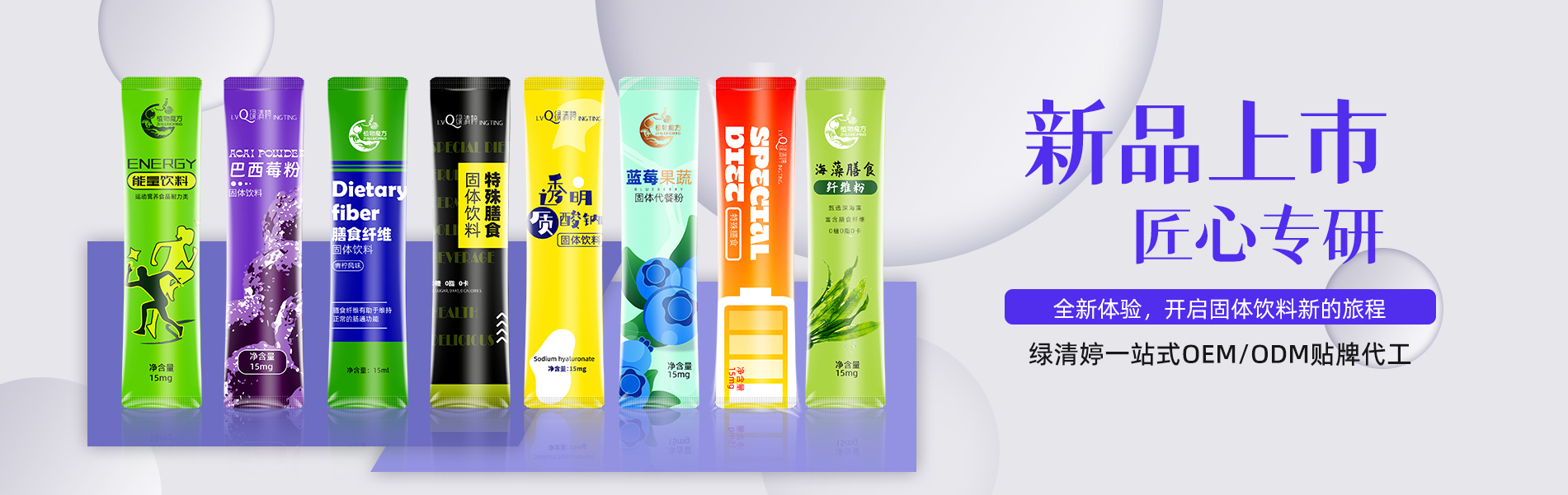 酵素代加工