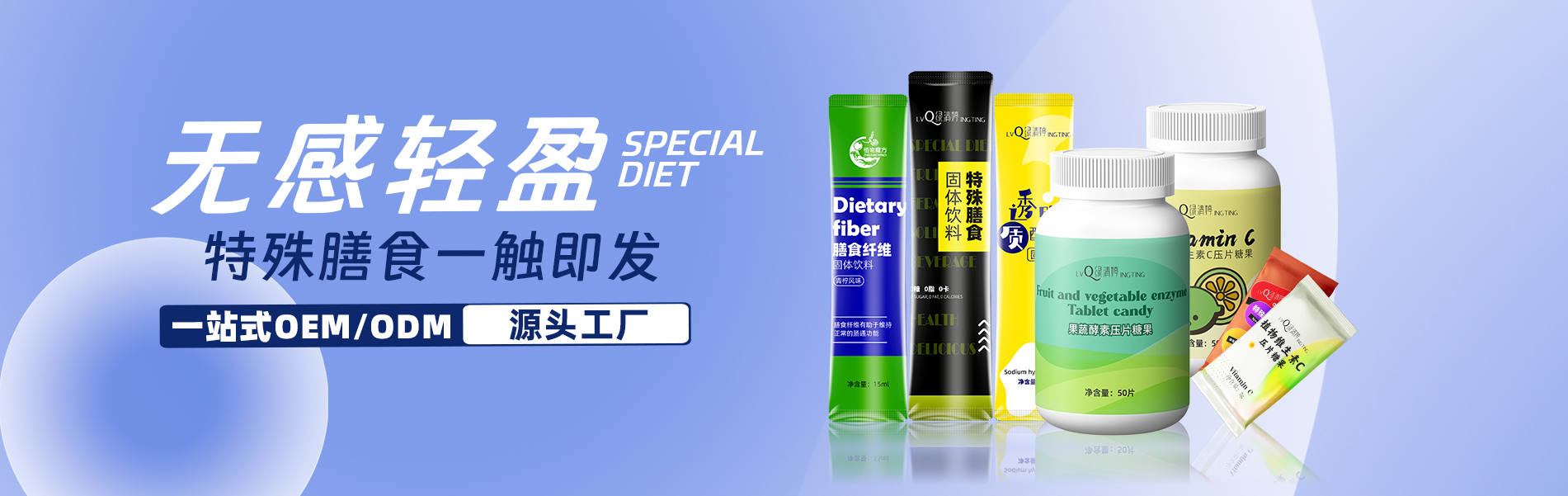  酵素oem