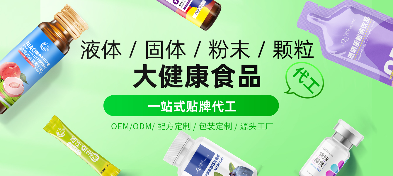  酵素贴牌